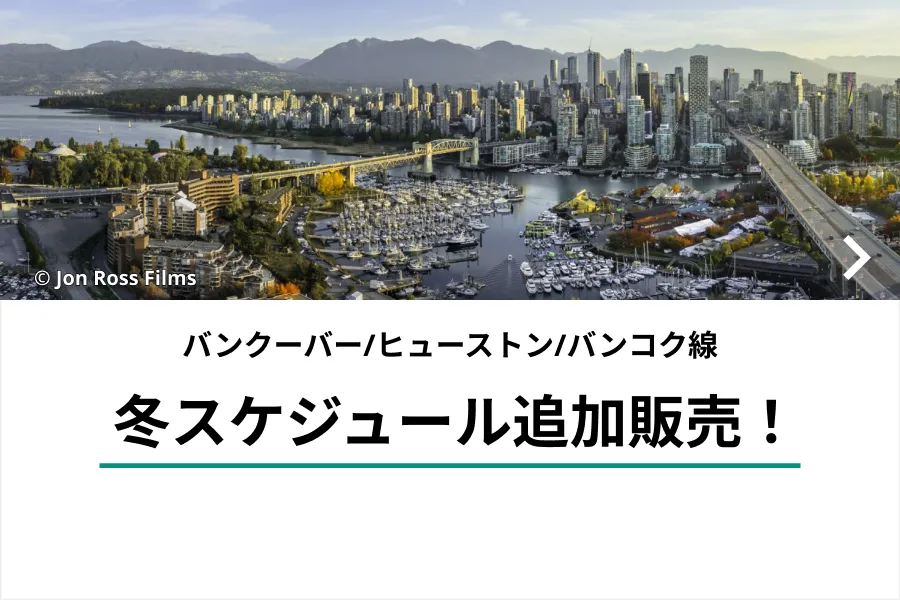 ZIPAIR公式サイト