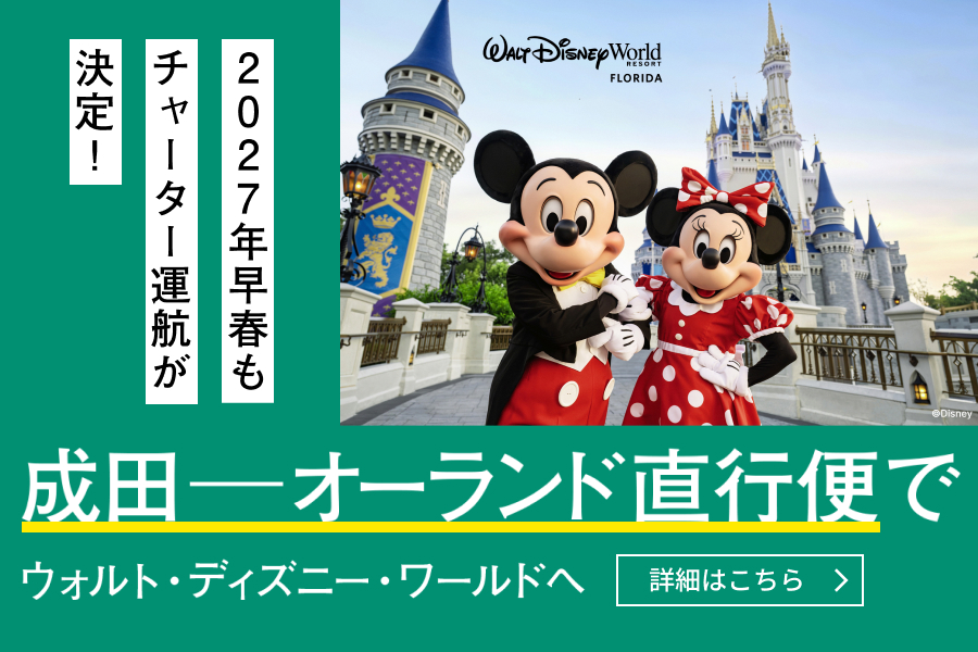 ZIPAIR公式サイト