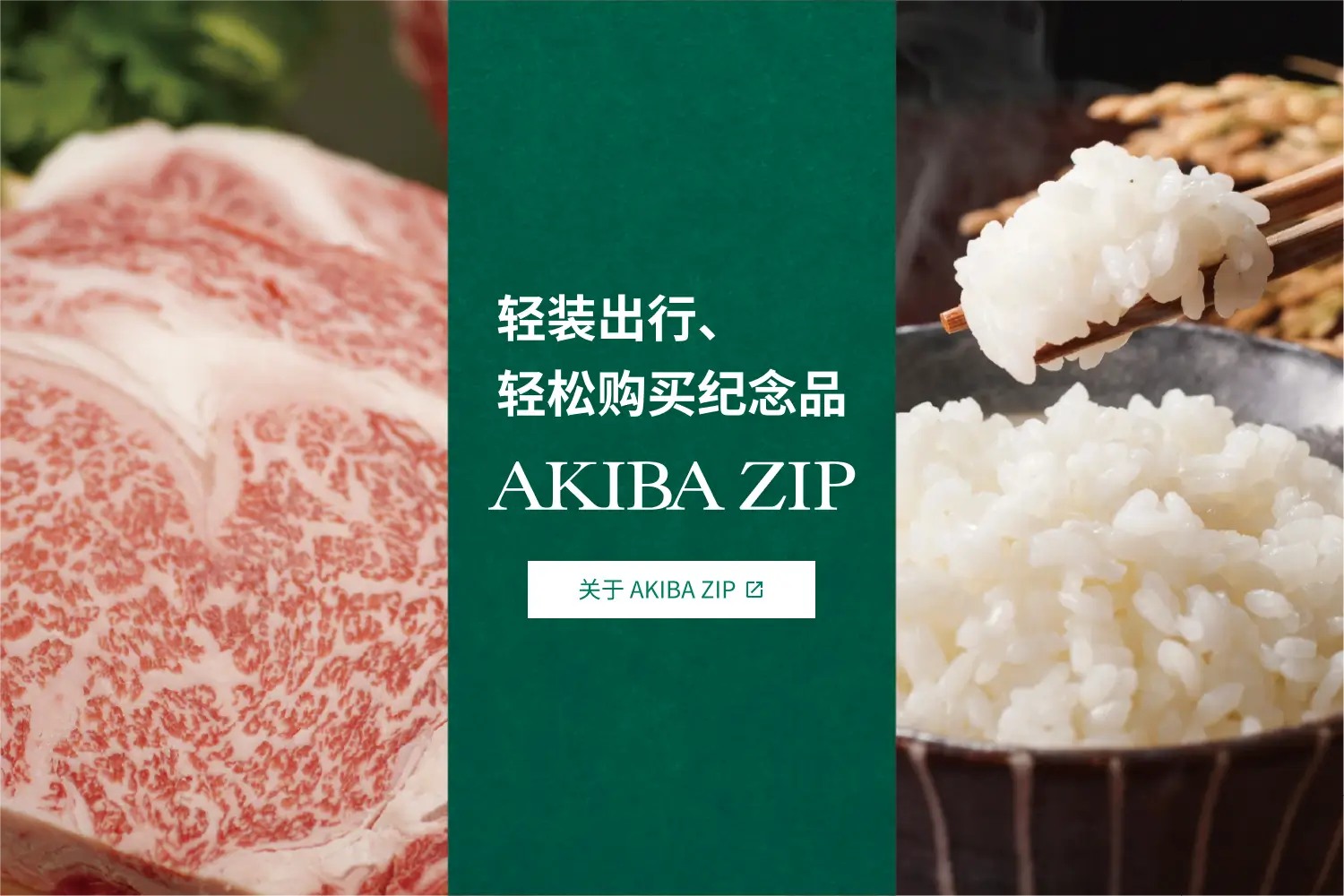 ZIPAIR官方网站