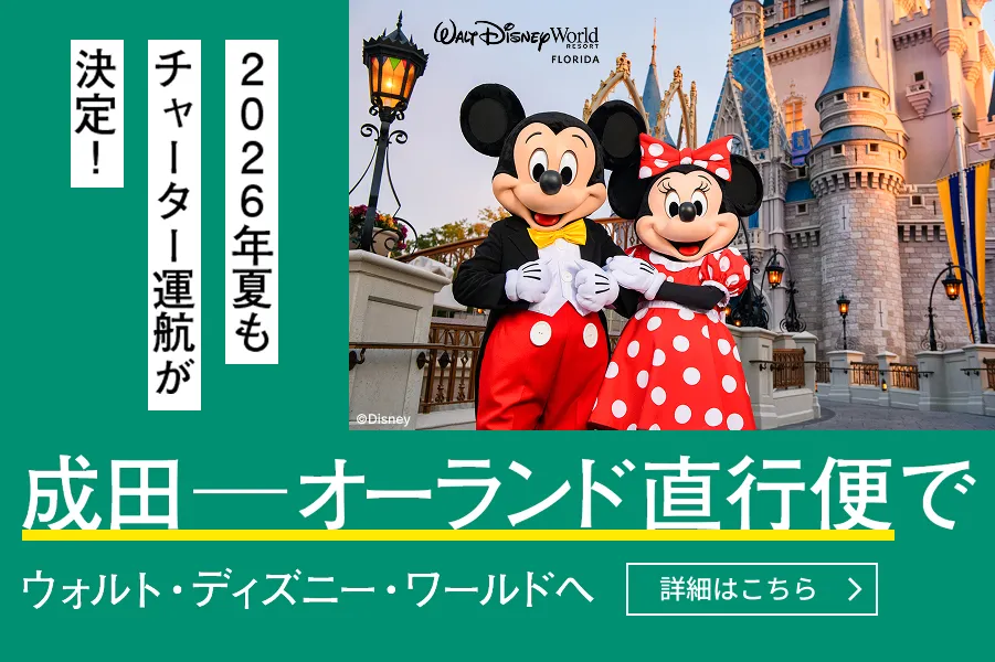 ZIPAIR公式サイト
