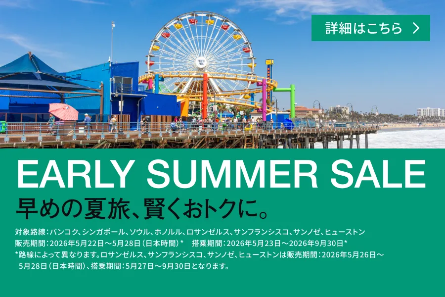 ZIPAIR公式サイト