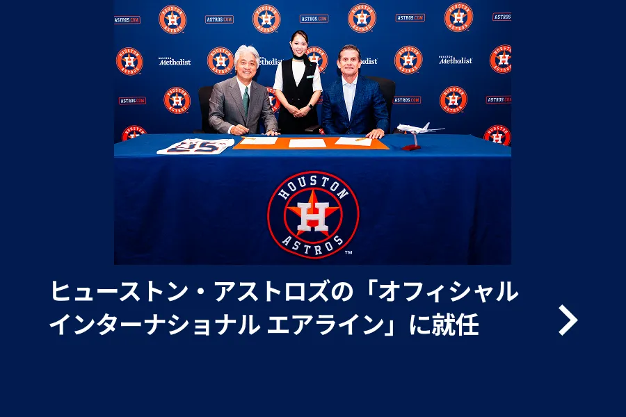 ZIPAIR公式サイト